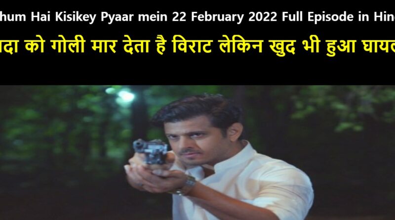 Ghum Hai Kisikey Pyaar mein 22 February 2022 Written Update in Hindi