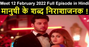 Meet 12 February 2022 Written Update in Hindi