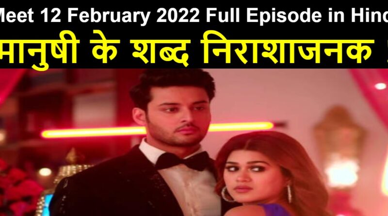 Meet 12 February 2022 Written Update in Hindi