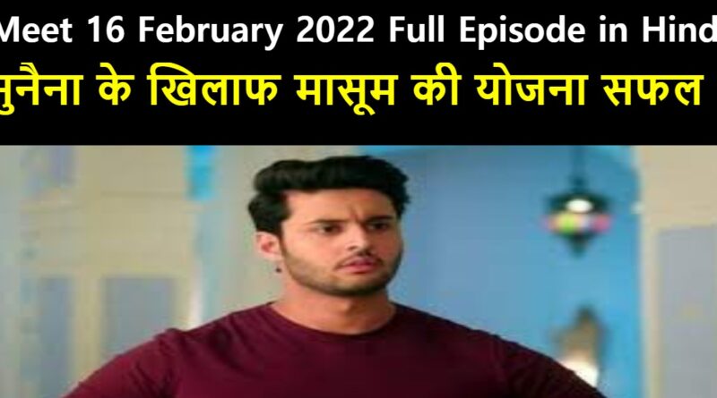 Meet 16 February 2022 Written Update in Hindi