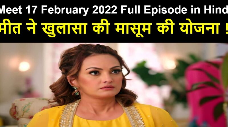 Meet 17 February 2022 Written Update in Hindi