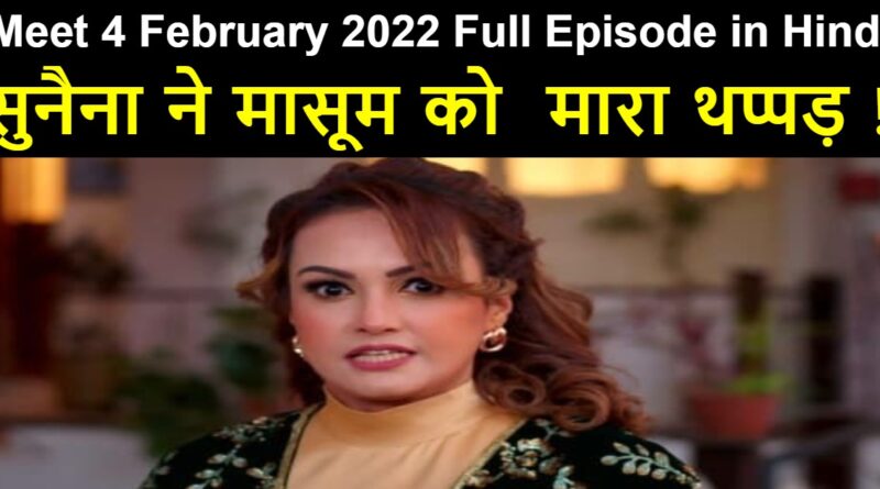 Meet 4 February 2022 Written Update in Hindi