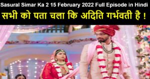 Sasural Simar Ka 2 15 February 2022 Written Update in Hindi