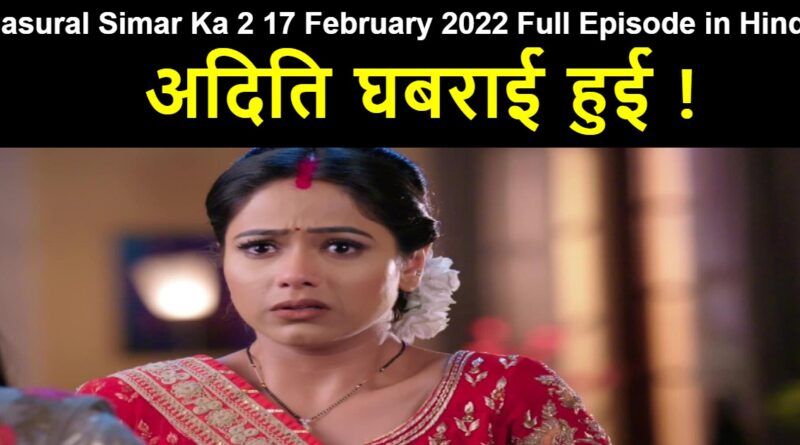 Sasural Simar Ka 2 17 February 2022 Written Update in Hindi