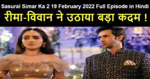 Sasural Simar Ka 2 19 February 2022 Written Update in Hindi