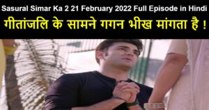Sasural Simar Ka 2 21 February 2022 Written Update in Hindi