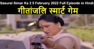 Sasural Simar Ka 2 5 February 2022 Written Update in Hindi
