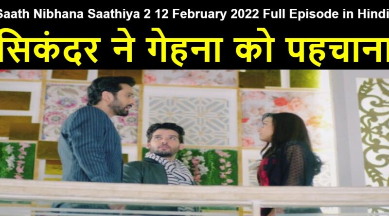 Saath Nibhana Saathiya 2 12 February 2022 Written Update in Hindi