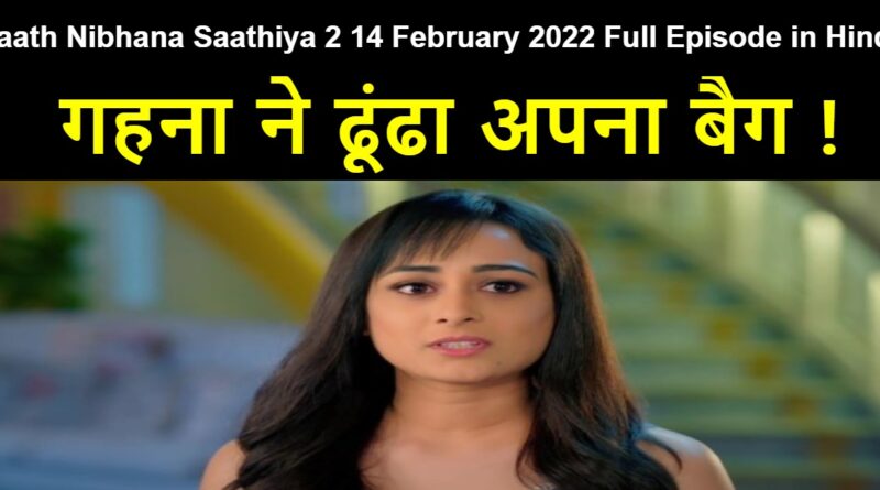 Saath Nibhana Saathiya 2 14 February 2022 Written Update in Hindi