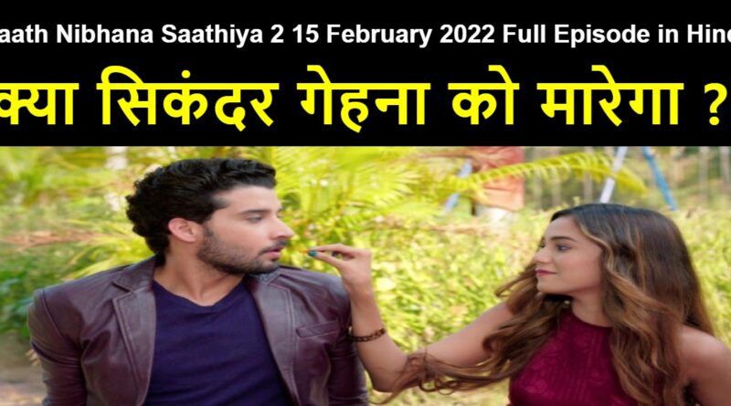 Saath Nibhana Saathiya 2 15 February 2022 Written Update in Hindi