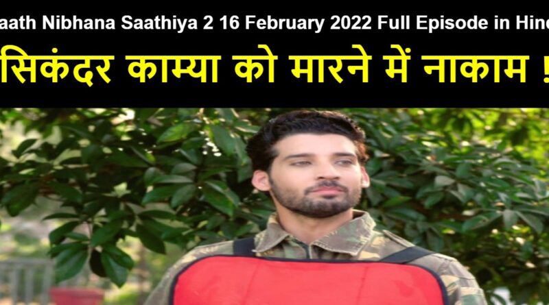 Saath Nibhana Saathiya 2 16 February 2022 Written Update in Hindi