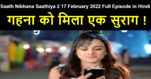 Saath Nibhana Saathiya 2 17 February 2022 Written Update in Hindi