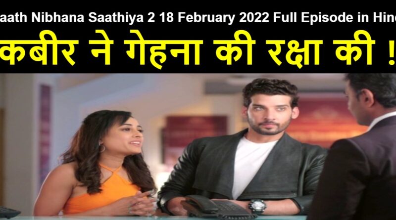 Saath Nibhana Saathiya 2 18 February 2022 Written Update in Hindi