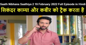 Saath Nibhana Saathiya 2 19 February 2022 Written Update in Hindi