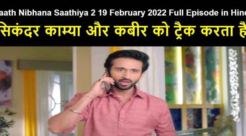 Saath Nibhana Saathiya 2 19 February 2022 Written Update in Hindi