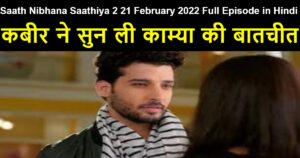 Saath Nibhana Saathiya 2 21 February 2022 Written Update in Hindi