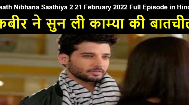 Saath Nibhana Saathiya 2 21 February 2022 Written Update in Hindi