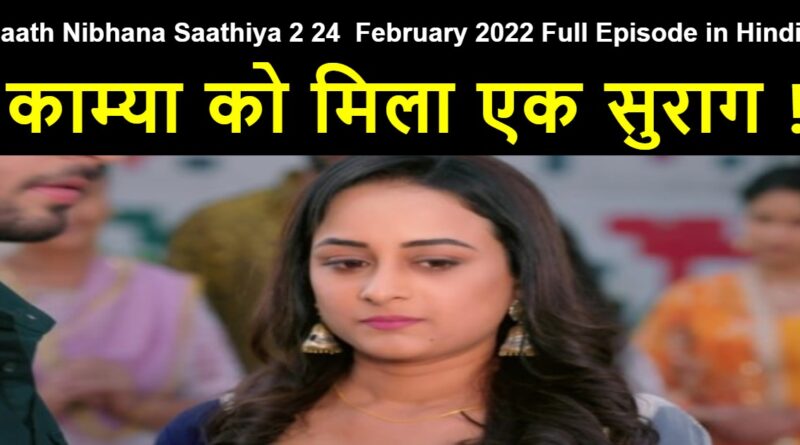 Saath Nibhana Saathiya 2 24 February 2022 Written Update in Hindi