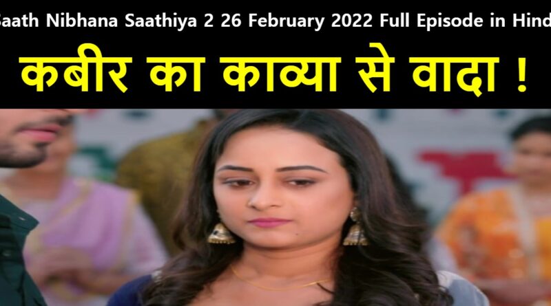 Saath Nibhana Saathiya 2 26 February 2022 Written Update in Hindi