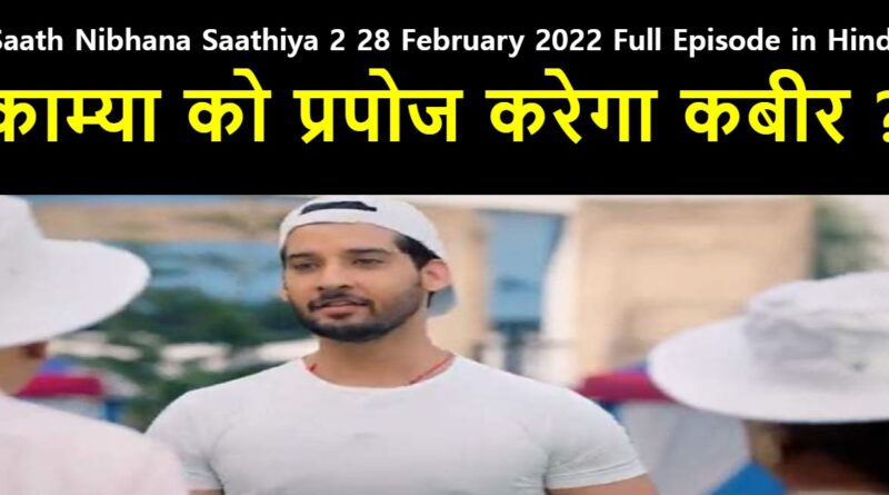 Saath Nibhana Saathiya 2 28 February 2022 Written Update in Hindi