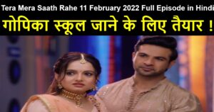Tera Mera Saath Rahe 11 February 2022 Written Update in Hindi