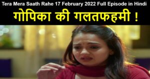 Tera Mera Saath Rahe 17 February 2022 Written Update in Hindi