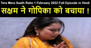 Tera Mera Saath Rahe 1 February 2022 Written Update in Hindi