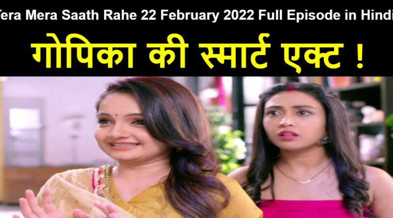 Tera Mera Saath Rahe 22 February 2022 Written Update in Hindi