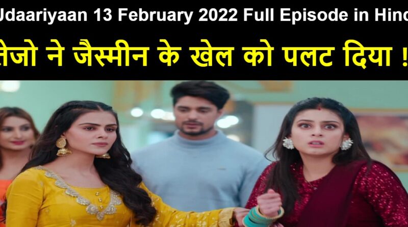 Udaariyaan 13 February 2022 Written Update in Hindi