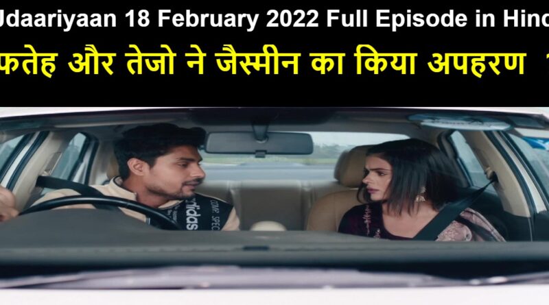 Udaariyaan 18 February 2022 Written Update in Hindi