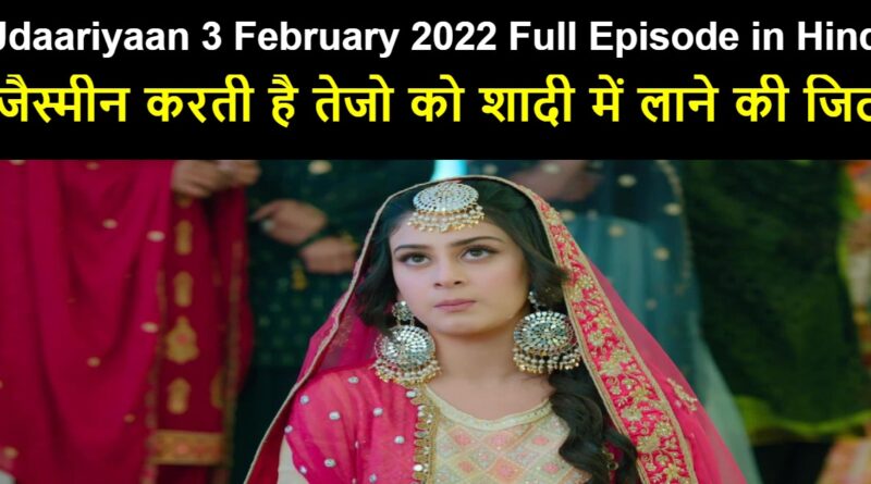 Udaariyaan 3 February 2022 Written Update in Hindi