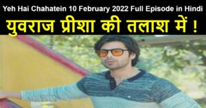 Yeh Hai Chahatein 10 February 2022 Written Update in Hindi