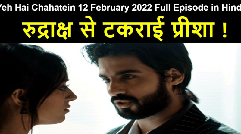 Yeh Hai Chahatein 12 February 2022 Written Update in Hindi