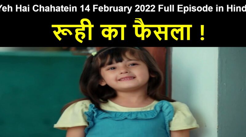 Yeh Hai Chahatein 14 February 2022 Written Update in Hindi