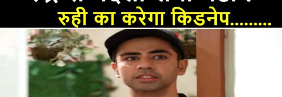 Yeh Hai Chahatein 24 February 2022 Written Update in Hindi