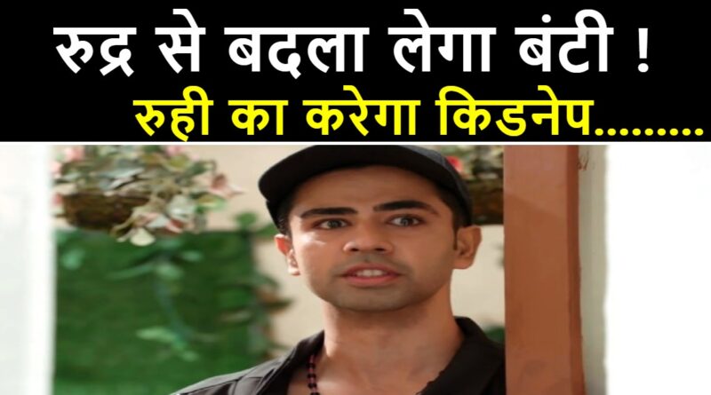 Yeh Hai Chahatein 24 February 2022 Written Update in Hindi