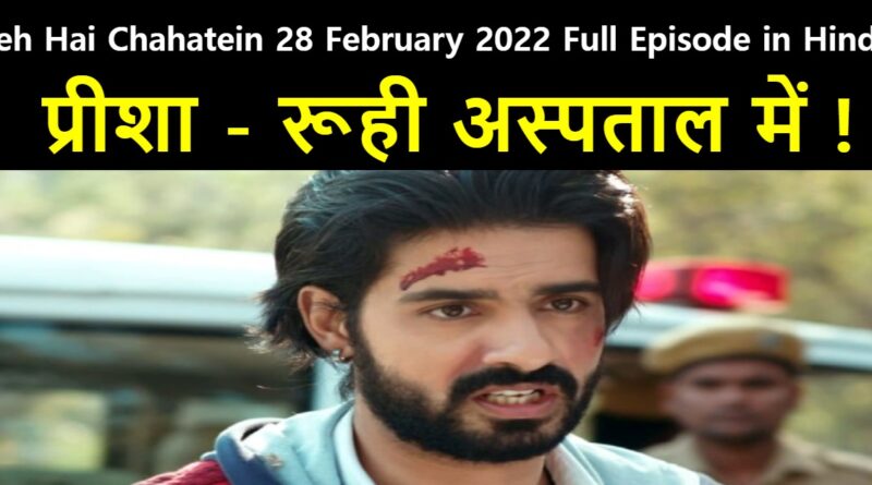 Yeh Hai Chahatein 28 February 2022 Written Update in Hindi