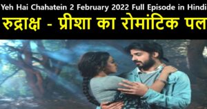 Yeh Hai Chahatein 2 February 2022 Written Update in Hindi