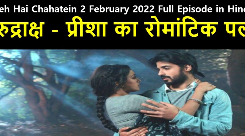 Yeh Hai Chahatein 2 February 2022 Written Update in Hindi