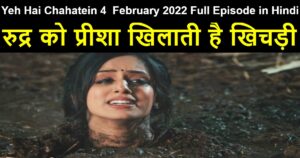 Yeh Hai Chahatein 4  February 2022 Written Update in Hindi
