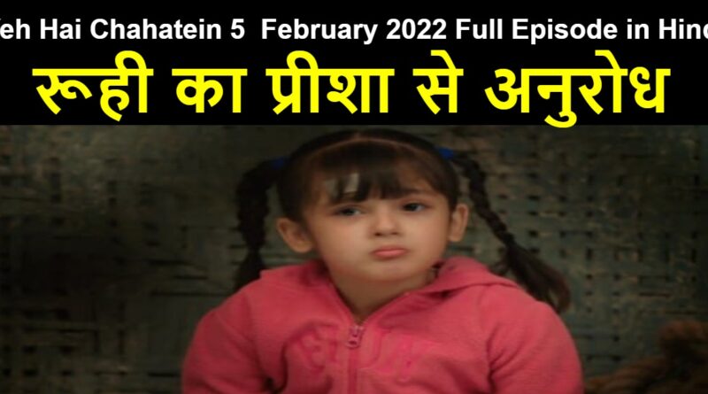 Yeh Hai Chahatein 5  February 2022 Written Update in Hindi