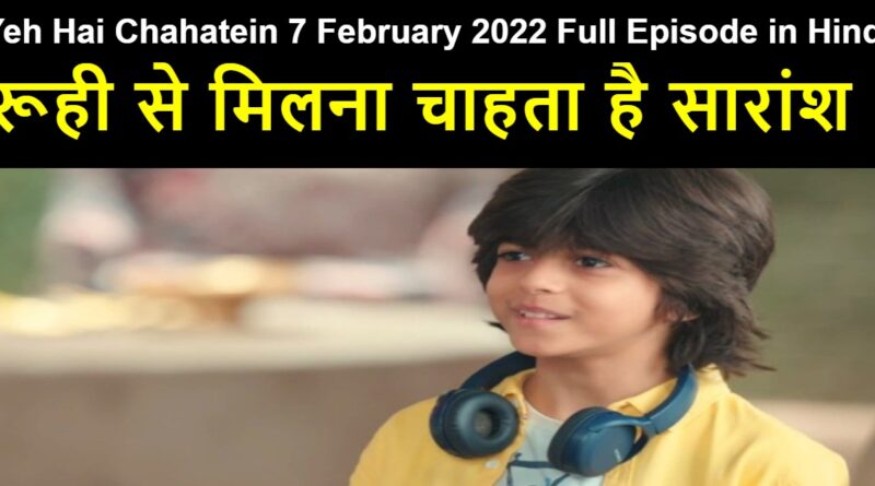 Yeh Hai Chahatein 7 February 2022 Written Update in Hindi