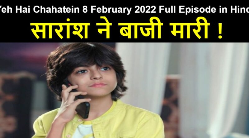 Yeh Hai Chahatein 8 February 2022 Written Update in Hindi