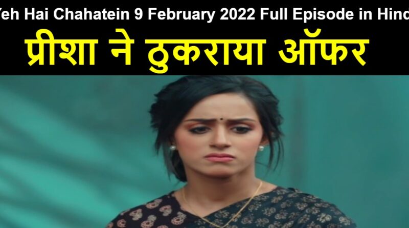 Yeh Hai Chahatein 9 February 2022 Written Update in Hindi