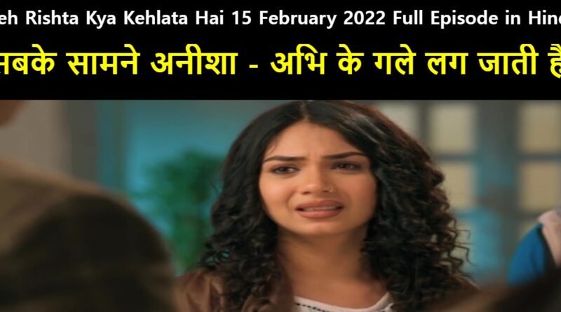 Yeh Rishta Kya Kehlata Hai 15 February 2022 Written Update in Hindi