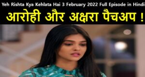 Yeh Rishta Kya Kehlata Hai 3 February 2022 Written Update in Hindi
