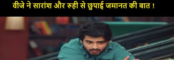 Yeh Hai Chahatein 10 March 2022 Written Update in Hindi
