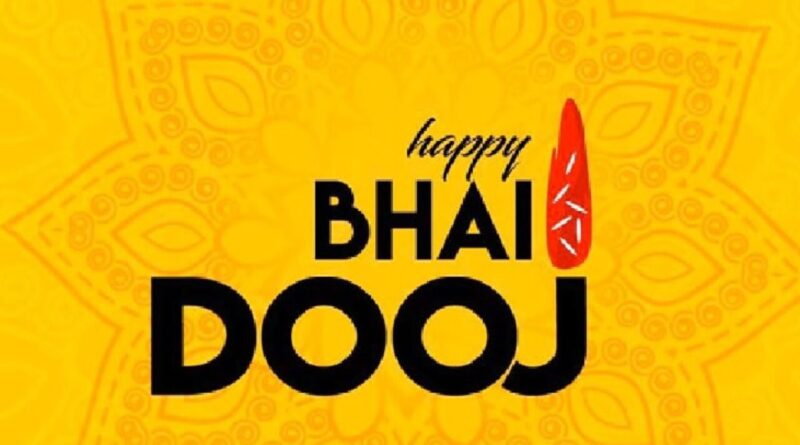 Happy bhai dooj 2022 quotes in hindi,भाई दूज 2022 कोट्स इन हिंदी ,happy bhai dooj wishes in hindi,happy bhai dooj after holi 2022 quotes in hindi,happy bhai dooj status in hindi