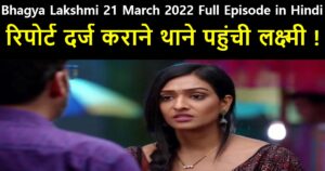 Bhagya Lakshmi 21 March 2022 Written Update in Hindi