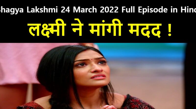 Bhagya Lakshmi 24 March 2022 Written Update in Hindi